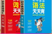 初中3500词汇表电子版免费_初中英语语法书哪本比较好