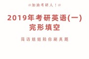 考研英语答案什么时候公布(考研英语答案什么时候公布结果)