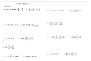 初中数学题50道经典题(初中数学题50道经典题目)