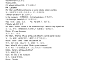 六年级下册英语第四单元课文翻译湘少版(六年级下册英语第四单元课文翻译)