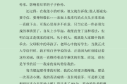 初中语文教材中关于良好家风的事例有哪些(初中语文教材中关于良好家风的事例)