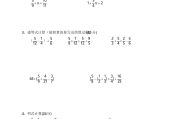 小学数学计算题强化训练六年级(六年级数学计算题专项训练加强答案)