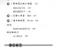 1997年初中语文课本目录人教版_97年初中语文课文目录