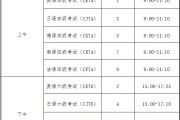 2021年下半年英语四级报名时间和考试时间_英语四级2021下半年报名时间