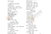 高中英语必修三单词表人教版2020(高中英语必修三单词表人教版2020版)