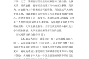 自我介绍简短大学面试(大学面试自我介绍100字)