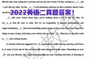 考研英语22021答案_2024考研英语答案