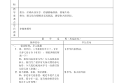 小学语文课文教学设计及反思(小学语文课文教学设计)
