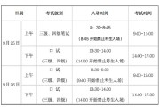 2021年四级英语考试时间_2021四级英语考试时间日期
