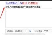 百度翻译在线拍照翻译英文_自动翻译器