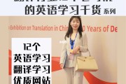 学英语翻译成英语_学英语翻译成英语过去式