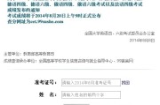 英语四级成绩查询网站入口在线_英语四级成绩查询网站入口