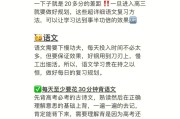 高三语文提高方法_高三语文提高方法和技巧