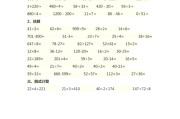 小学数学计算题输入技巧_浅谈计算小学数学题的技巧与方法