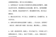 初中语文课本议论文篇目_初中语文课本议论文篇目大全