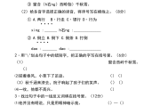 小学二年级下册语文第四单元测试卷答案_小学语文二年级下册自测(四)答案