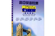 湖南高中英语教材是什么版本2023(湖南高中英语教材是什么版本)