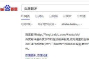 百度翻译英语在线翻译百度(百度翻译在线英语)