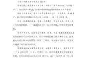 社恐的人怎么做自我介绍_自我介绍简单大方300字