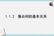 高中数学必修一集合讲课视频(高中数学必修一集合知识点总结)