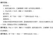 小学语文面试赵州桥教案及反思_小学语文面试赵州桥教案