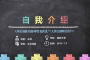 自我介绍模板ppt免费_自我介绍模板ppt免费下载大学生