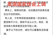 2023年考研英语国家线会降吗多少分(2023年考研英语国家线会降吗)