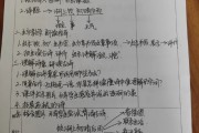 小学语文听课记录15篇部编版(小学语文听课记录15篇)