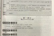 小学语文亡羊补牢教学设计_小学语文课文亡羊补牢教学设计