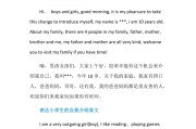 包含小学生英语自我介绍三分钟的词条