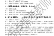 教资面试视频小学数学题库(教资面试全过程视频小学数学)