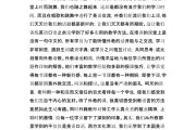 英语口语培训心得体会怎么写_英语口语培训心得体会