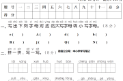 小学语文一年级下册第四单元测试题(小学语文一年级下册第四单元测试卷答案)