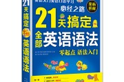 自学英语书籍(自学英语书籍推荐)
