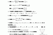 高中数学必修一试题及答案(高中必刷题数学必修一答案2024)
