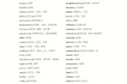 考研英语大纲词汇5500_考研英语大纲词汇pdf