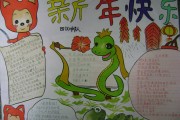 13年级一等奖手抄报图片简单_13年级一等奖手抄报图片