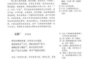 初中语文七年级下册电子课本_部编版初中语文七年级下册电子课本