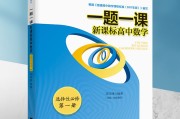 高中数学课本选择性必修一人教版电子版_高中数学课本选择性必修一