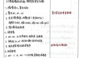 小学语文一年级下册听课记录20篇怎么写_小学语文一年级下册听课记录20篇