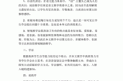 小学语文说课稿衔接语(语文说课的每个环节衔接语)