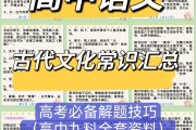 如何学高中语文课程_如何学高中语文