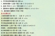 最全小学数学公式大全最新版(小学数学公式大全完整版可打印)