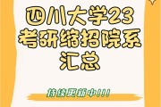 24考研缩招_考研缩招