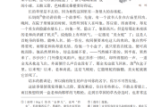 初中语文部编版七年级下册电子课本_初中语文七年级下册电子版课本