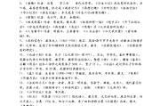 初中语文知识大全_初中语文知识大全电子版