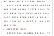 高中语文必背古诗文72篇电子版(高中语文必背古诗文72篇电子版图片)