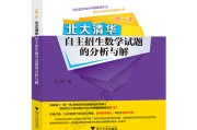 高中数学教材分析_高中数学教材分析1500