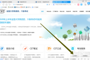 英语四级报名官网入口成绩查询(英语四级报名官网入口)