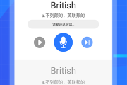 练口语的免费的软件_练口语的免费的软件有哪些